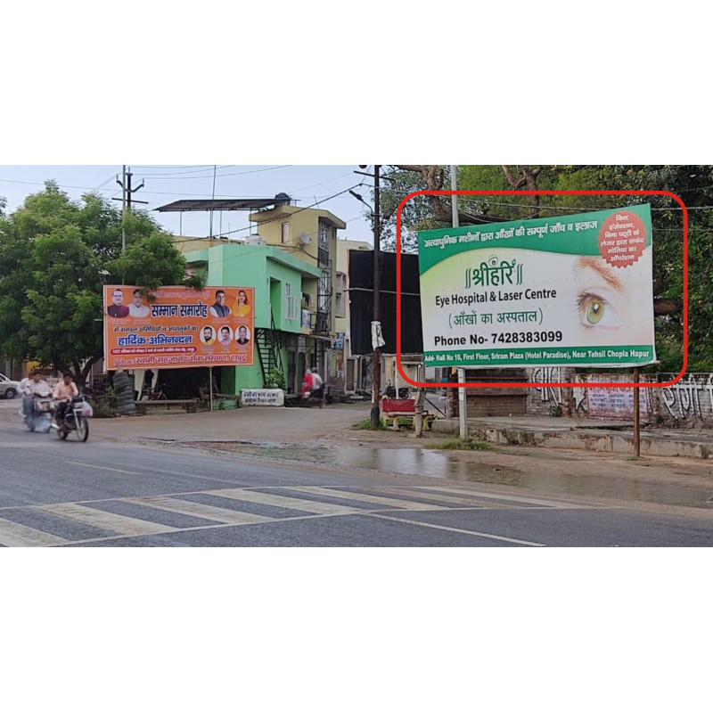 Hoarding Hitkari Turn Hapur Hoarding Hitkari Turn Hapur