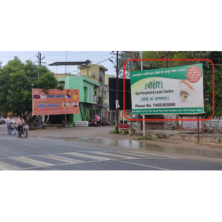 Hoarding Hitkari Turn Hapur